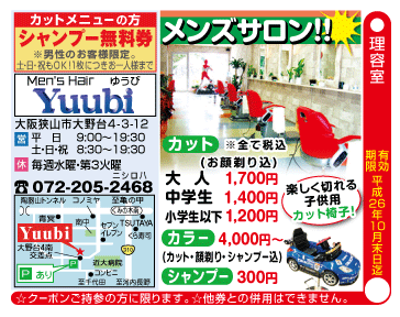 Men's�@Hair�@Yuubi