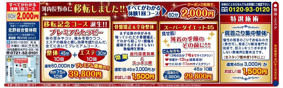 �k�쑍�����̉@�E���e���@REVIVE