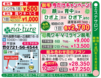 na�Eture