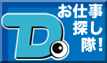 ������ǂ��E���d���T����