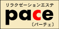 �����N�[�[�V����pace