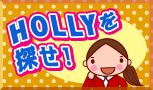 HOLLY��T���I