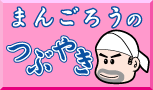 �܂񂲂낤