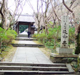 延命寺