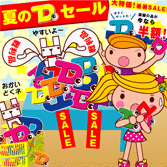 間違い探し9月号