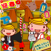 間違い探し1月号「お正月」