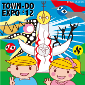 間違い探し9月号「太陽の塔」
