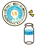 ポッコン