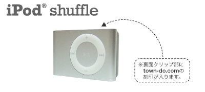 iPod® shuffle